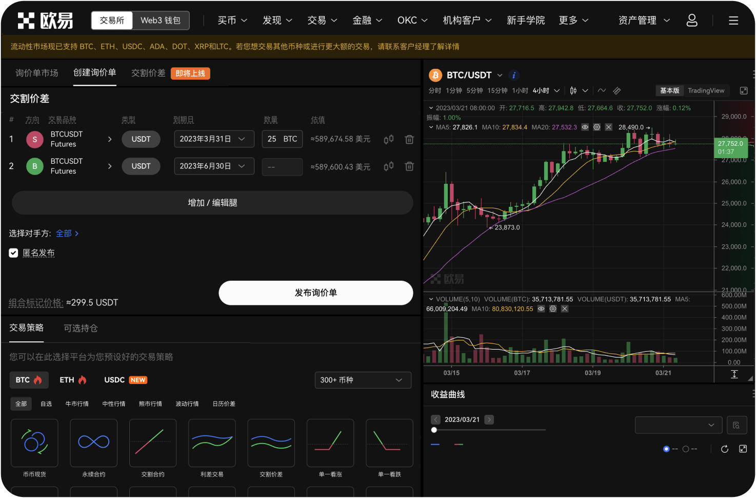 官网上的“闪电网络”是什么